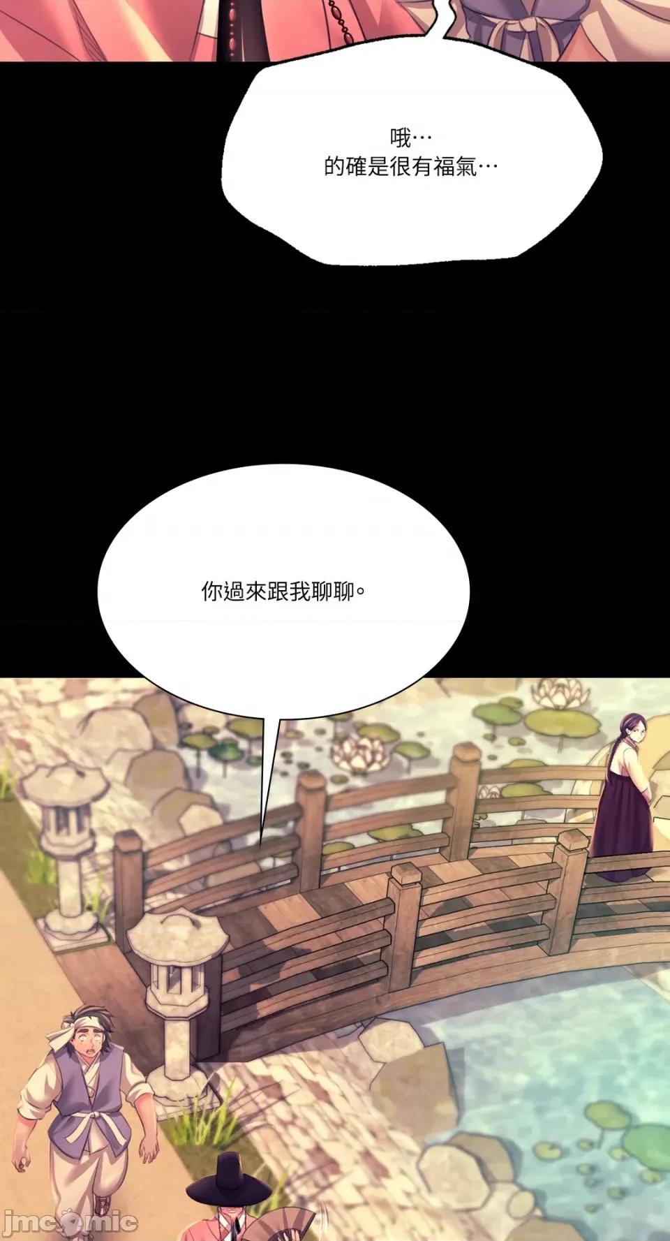 小姐 小姐-第75话 第77页