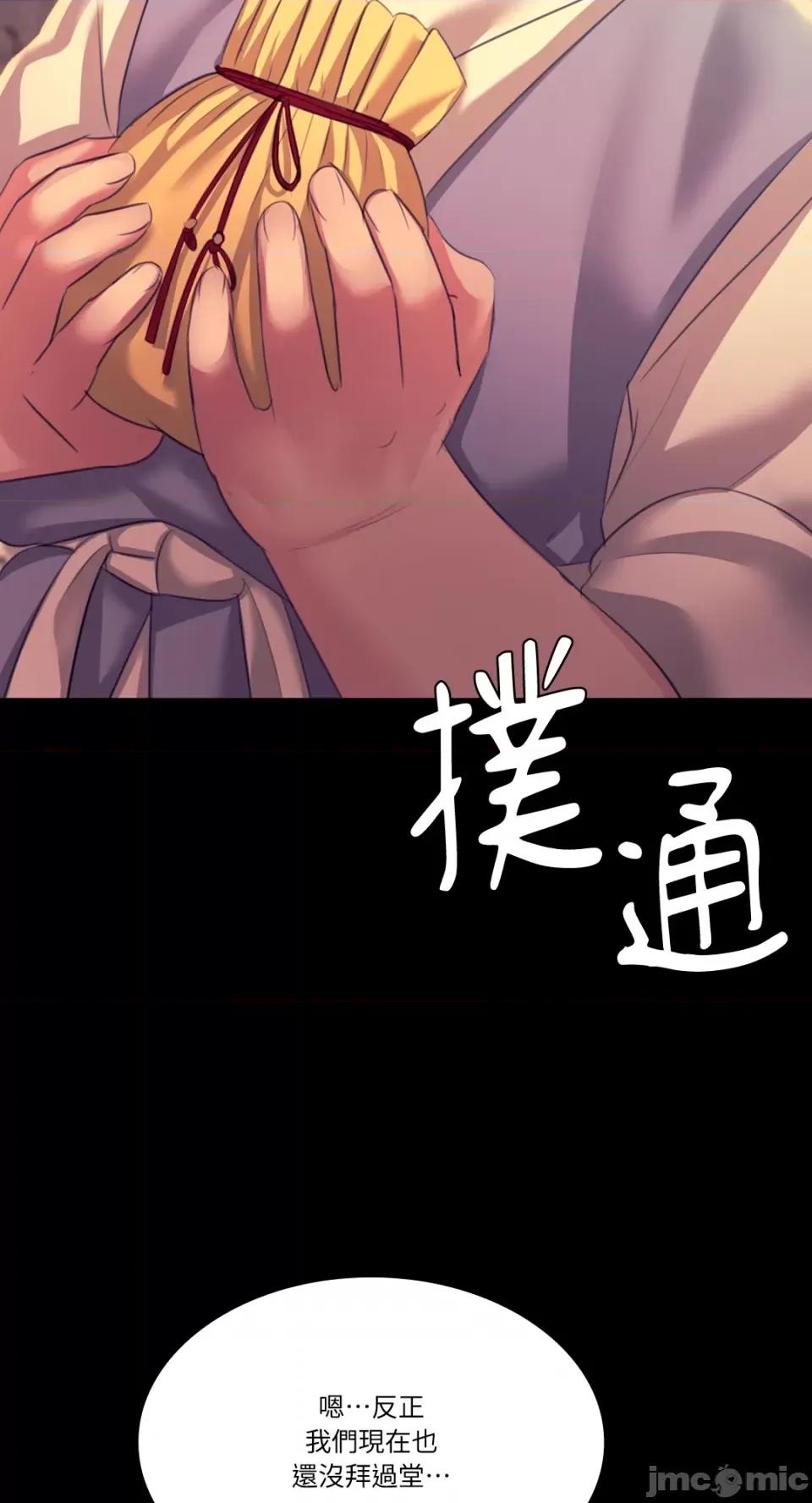 小姐 小姐-第75话 第83页