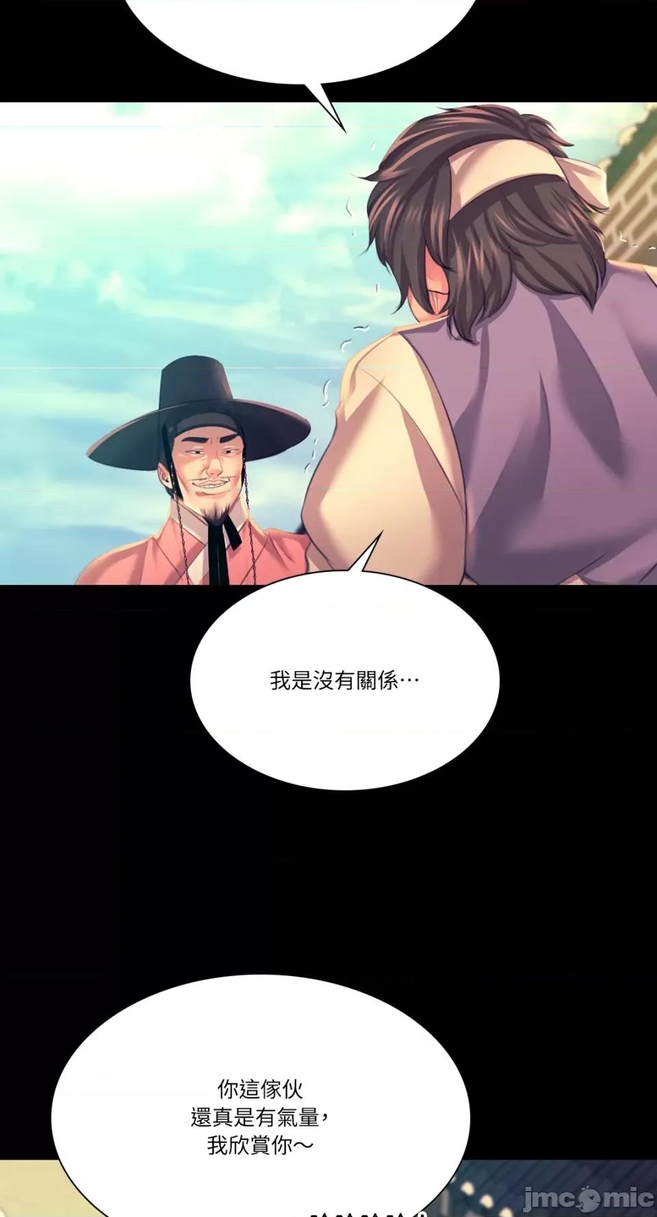小姐 小姐-第75话 第84页