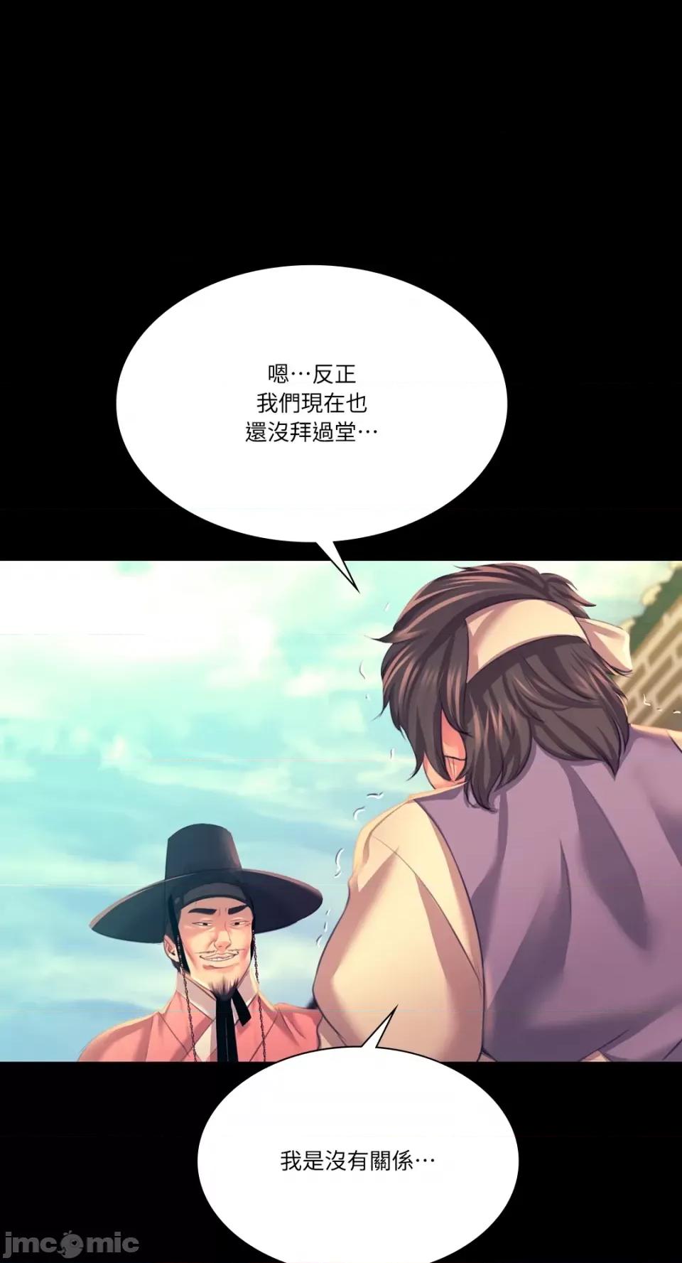 小姐 小姐-第76话 第1页
