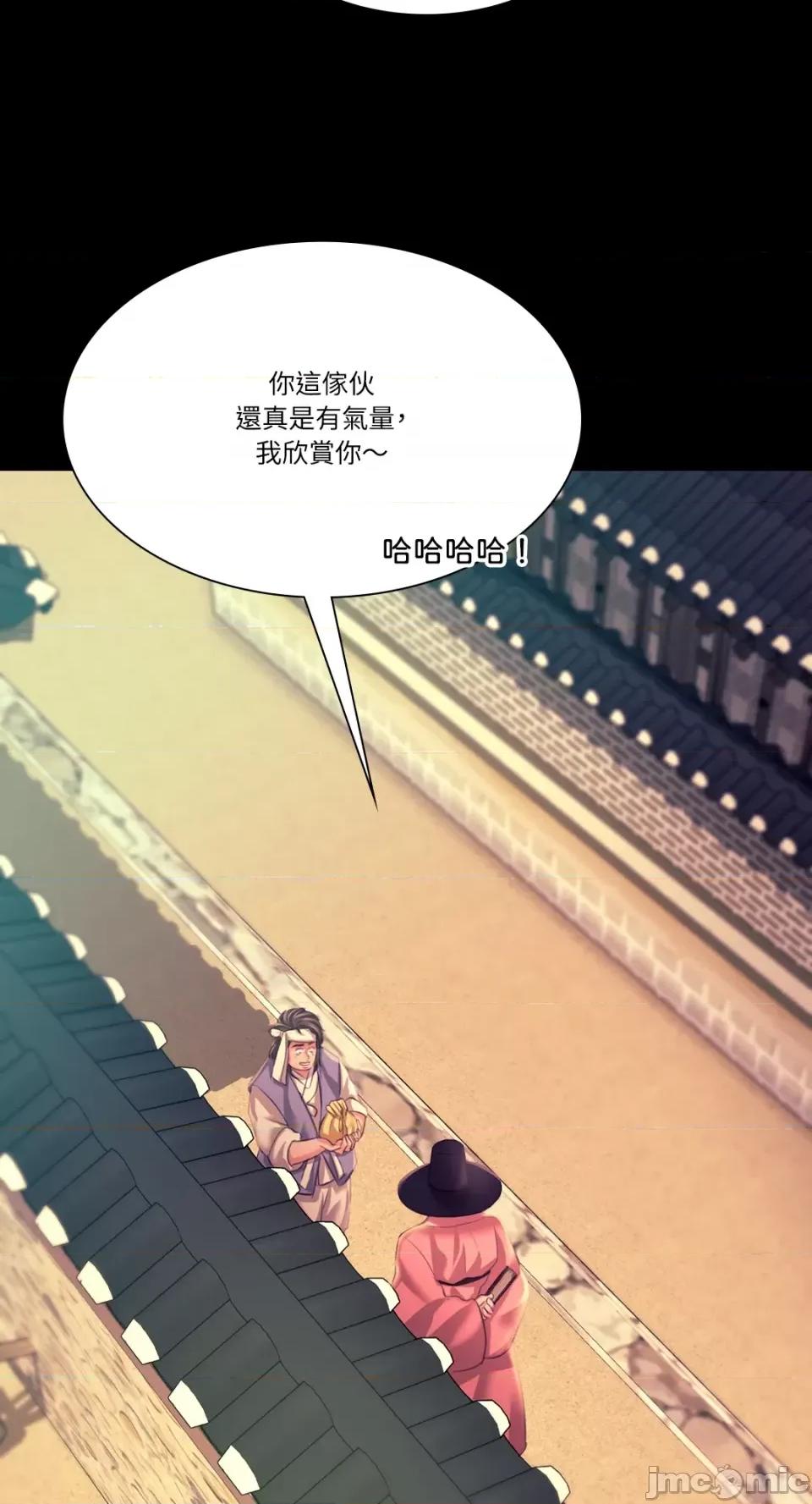 小姐 小姐-第76话 第2页