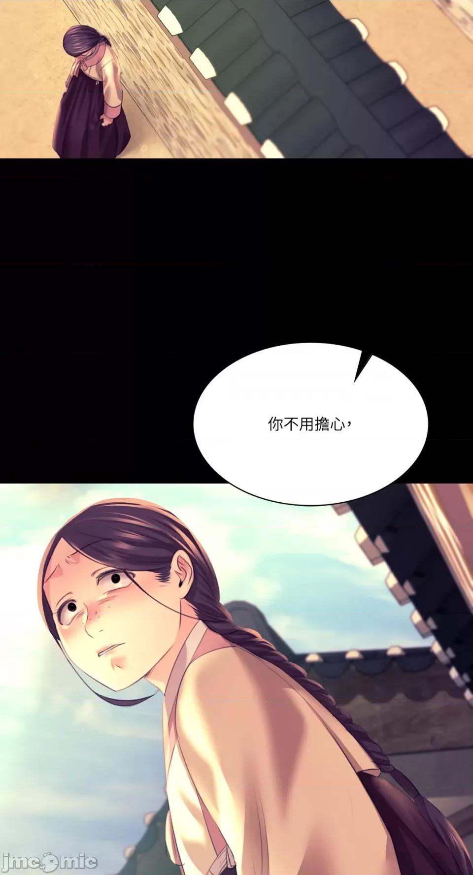 小姐 小姐-第76话 第3页
