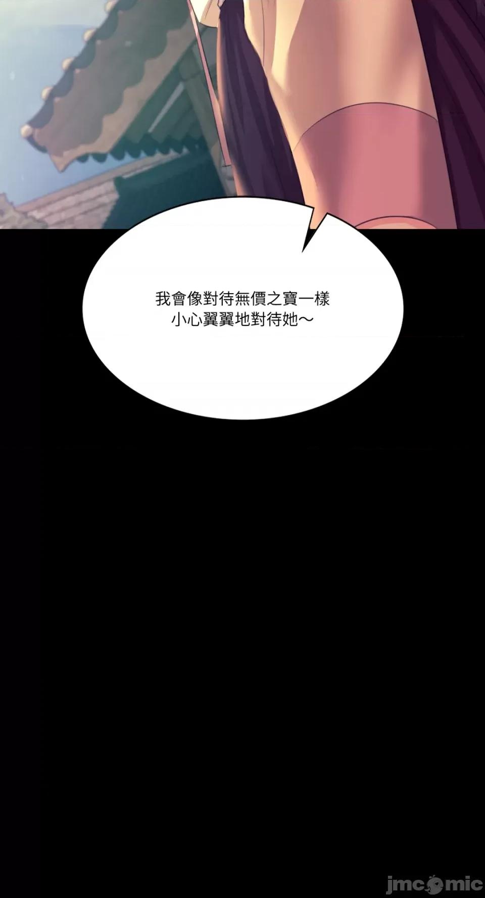 小姐 小姐-第76话 第4页