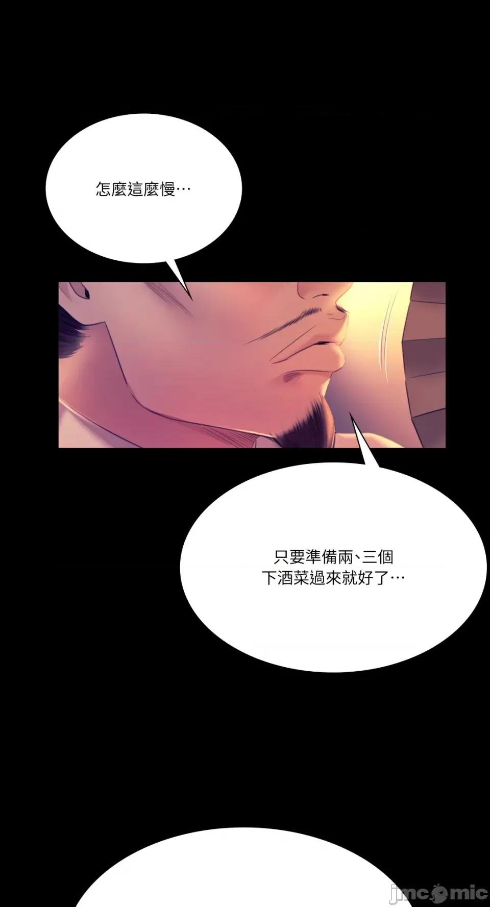 小姐 小姐-第76话 第6页