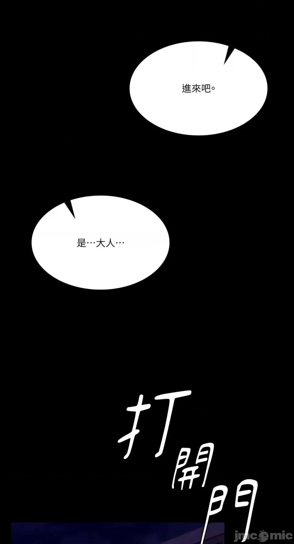 小姐 小姐-第76话 第11页