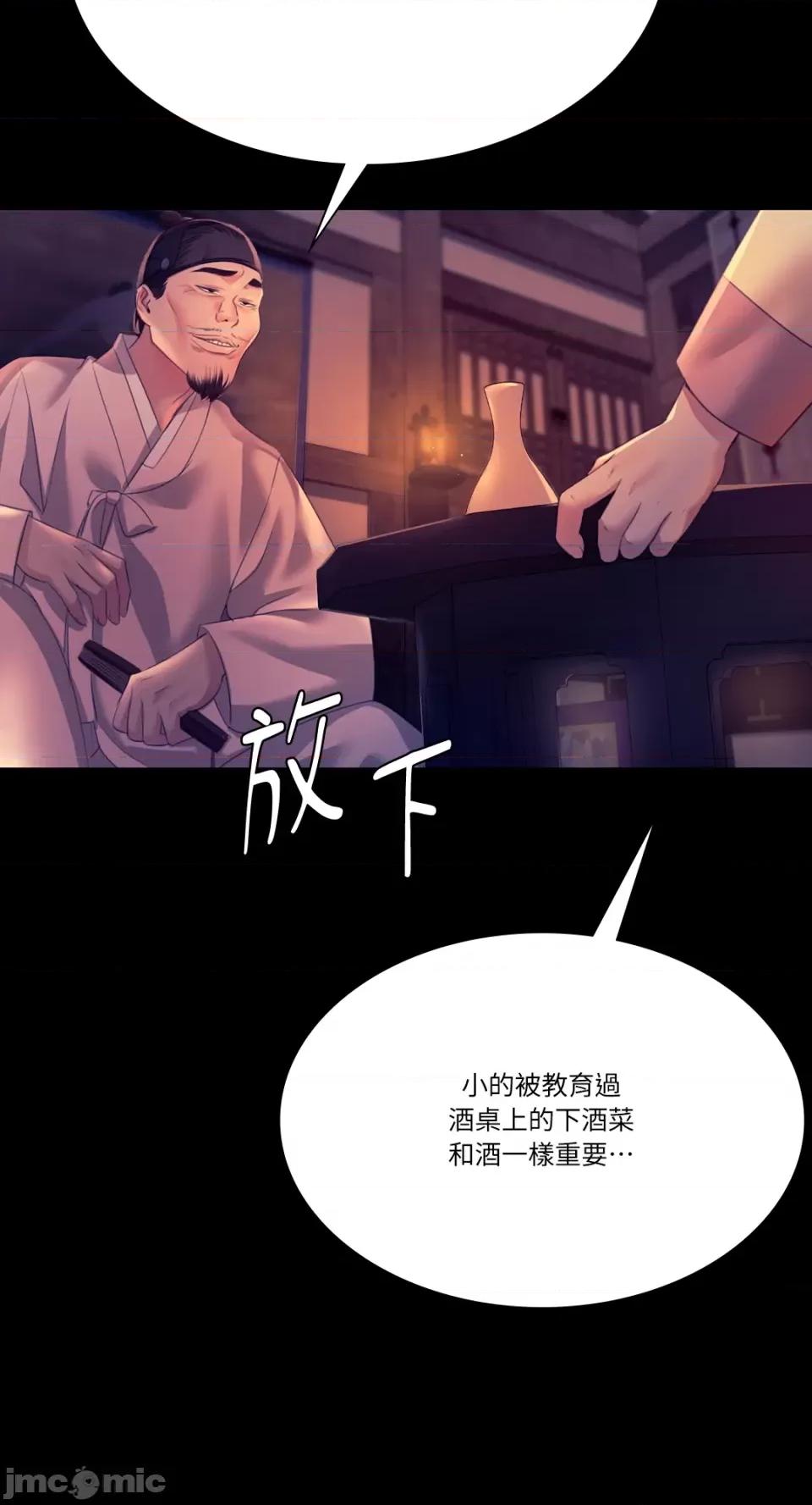小姐 小姐-第76话 第13页