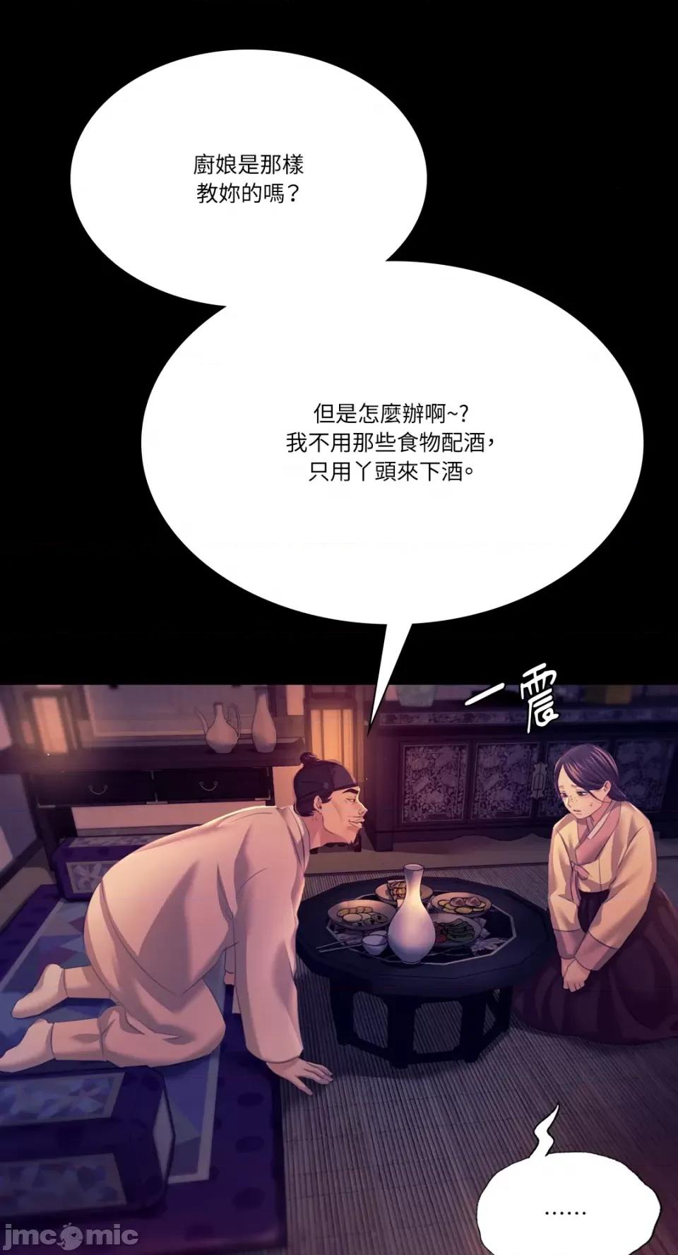 小姐 小姐-第76话 第14页