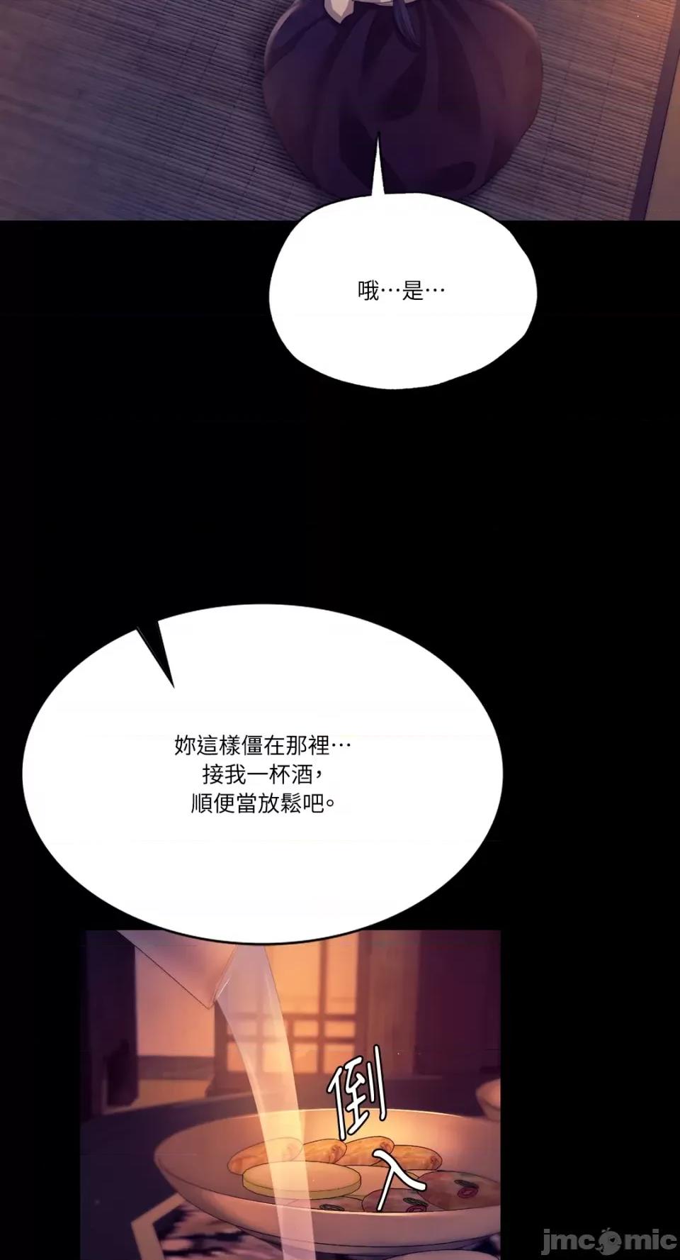 小姐 小姐-第76话 第16页