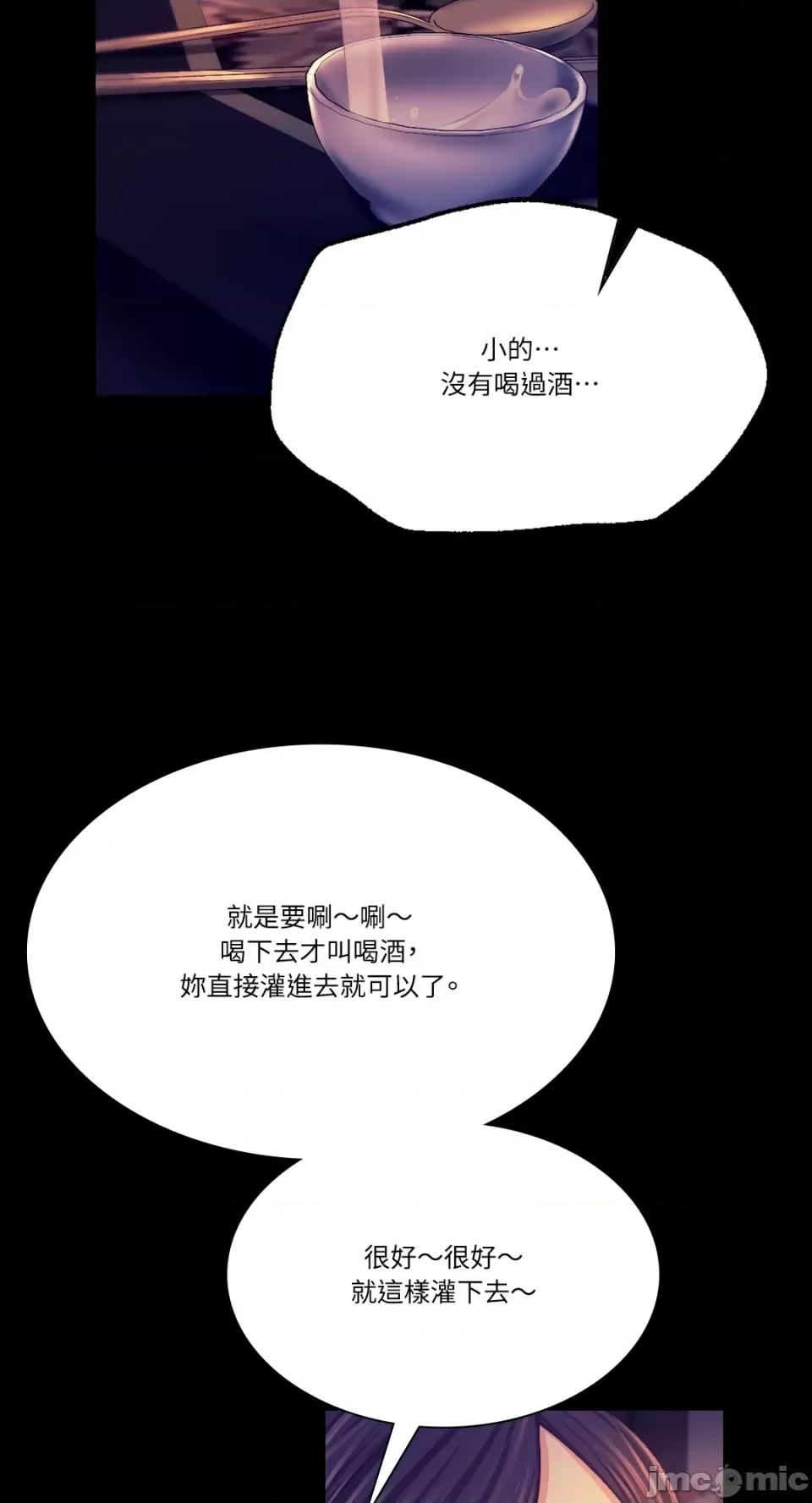 小姐 小姐-第76话 第17页