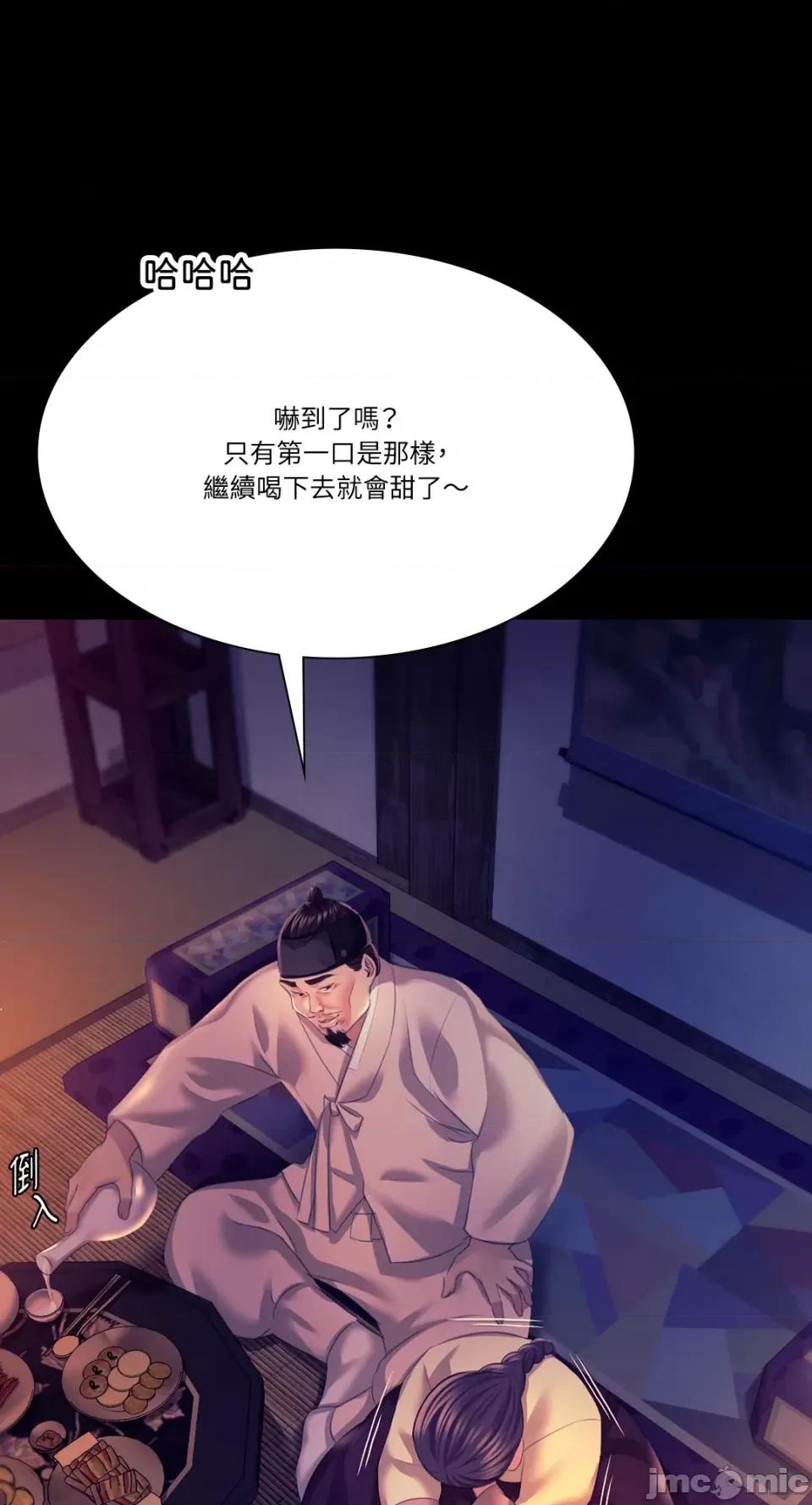 小姐 小姐-第76话 第19页