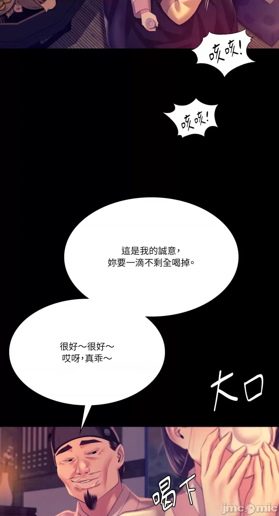 小姐 小姐-第76话 第20页