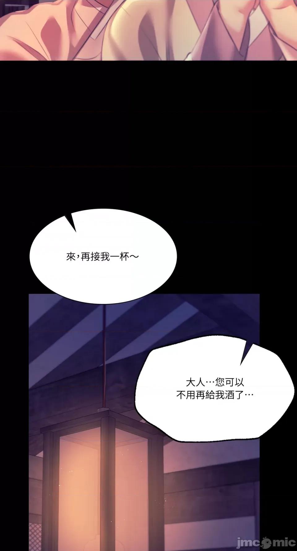 小姐 小姐-第76话 第21页