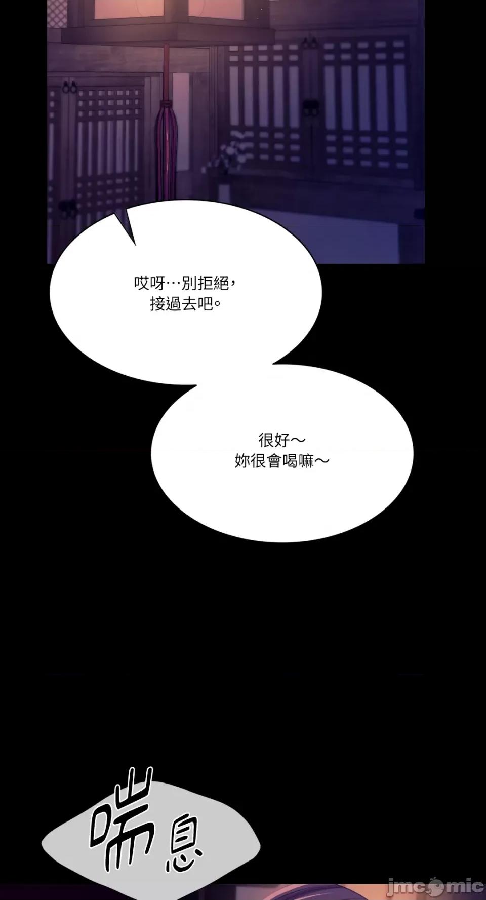 小姐 小姐-第76话 第22页