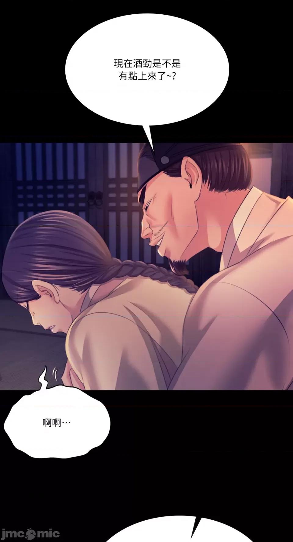 小姐 小姐-第76话 第25页