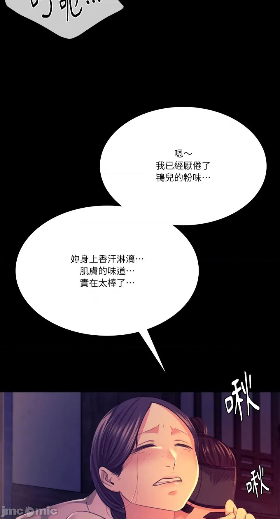 小姐 小姐-第76话 第27页