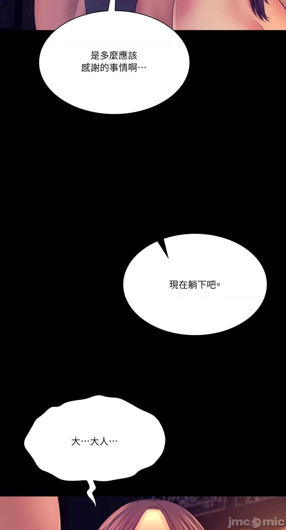 小姐 小姐-第76话 第33页
