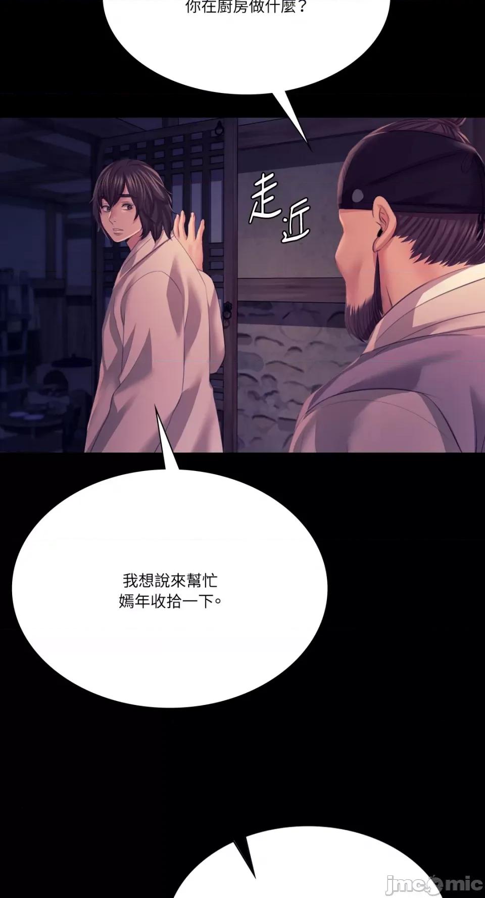 小姐 小姐-第76话 第40页