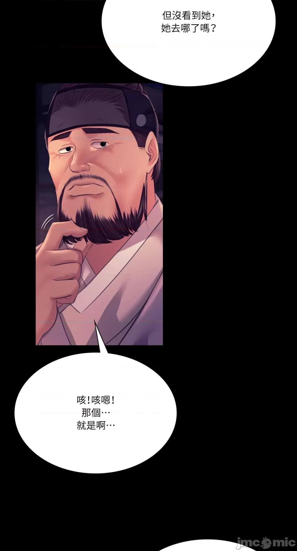 小姐 小姐-第76话 第41页
