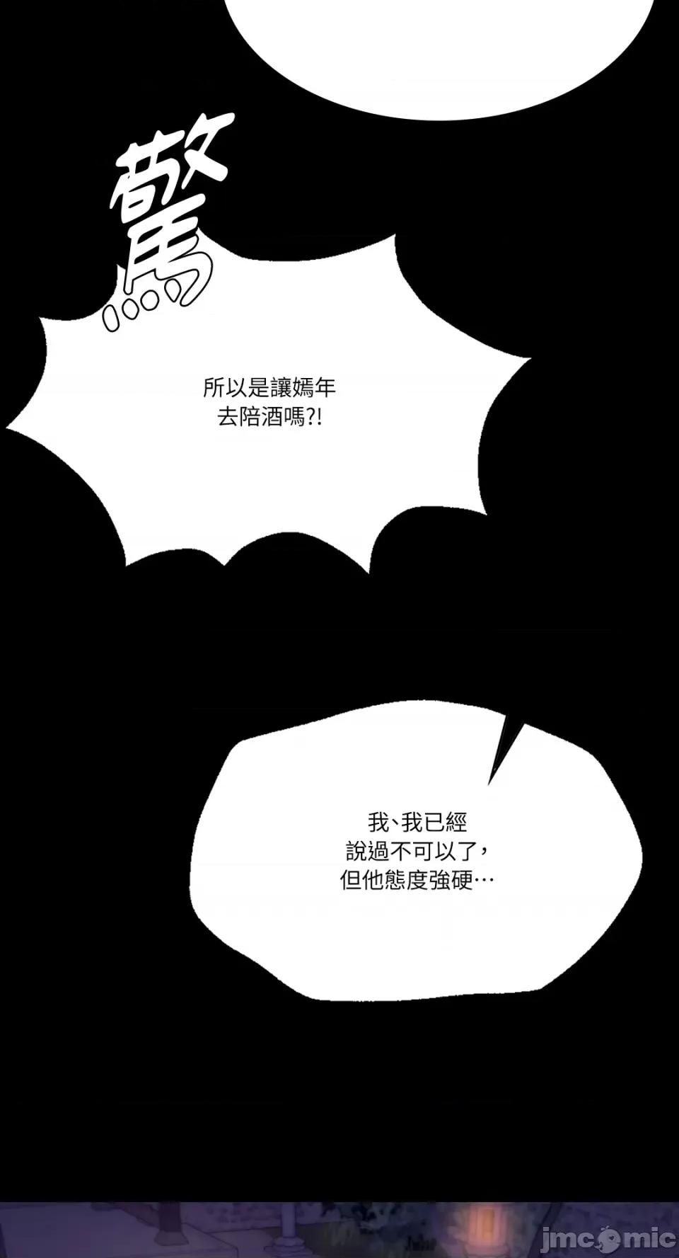 小姐 小姐-第76话 第44页