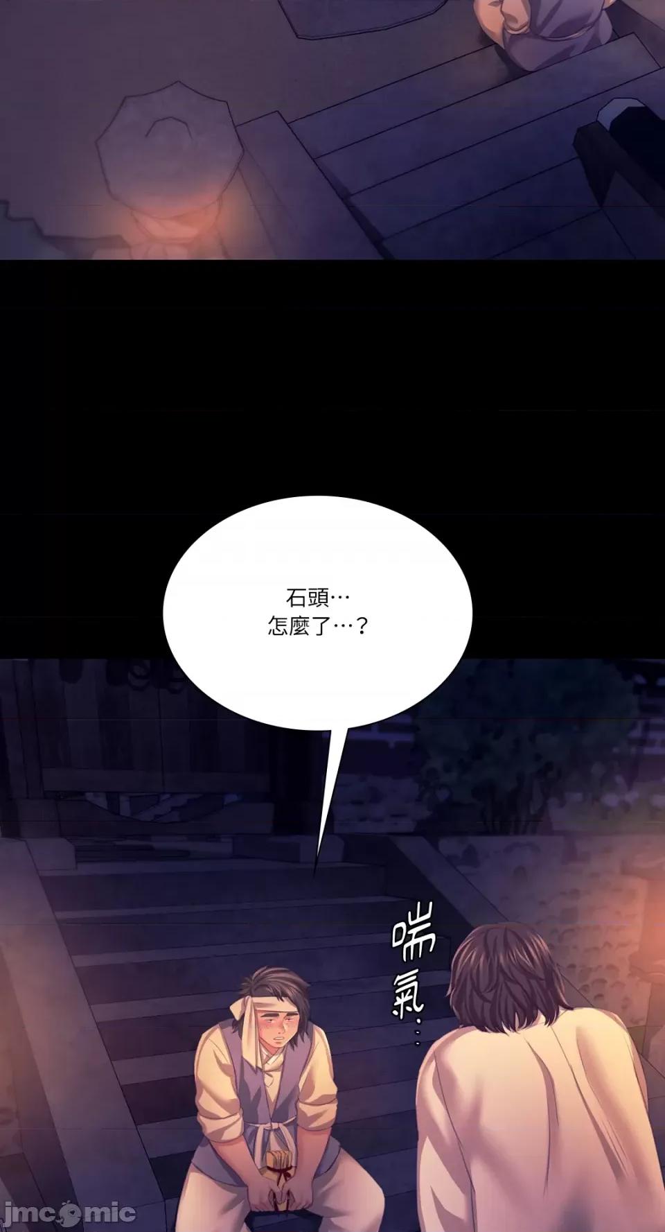 小姐 小姐-第76话 第50页