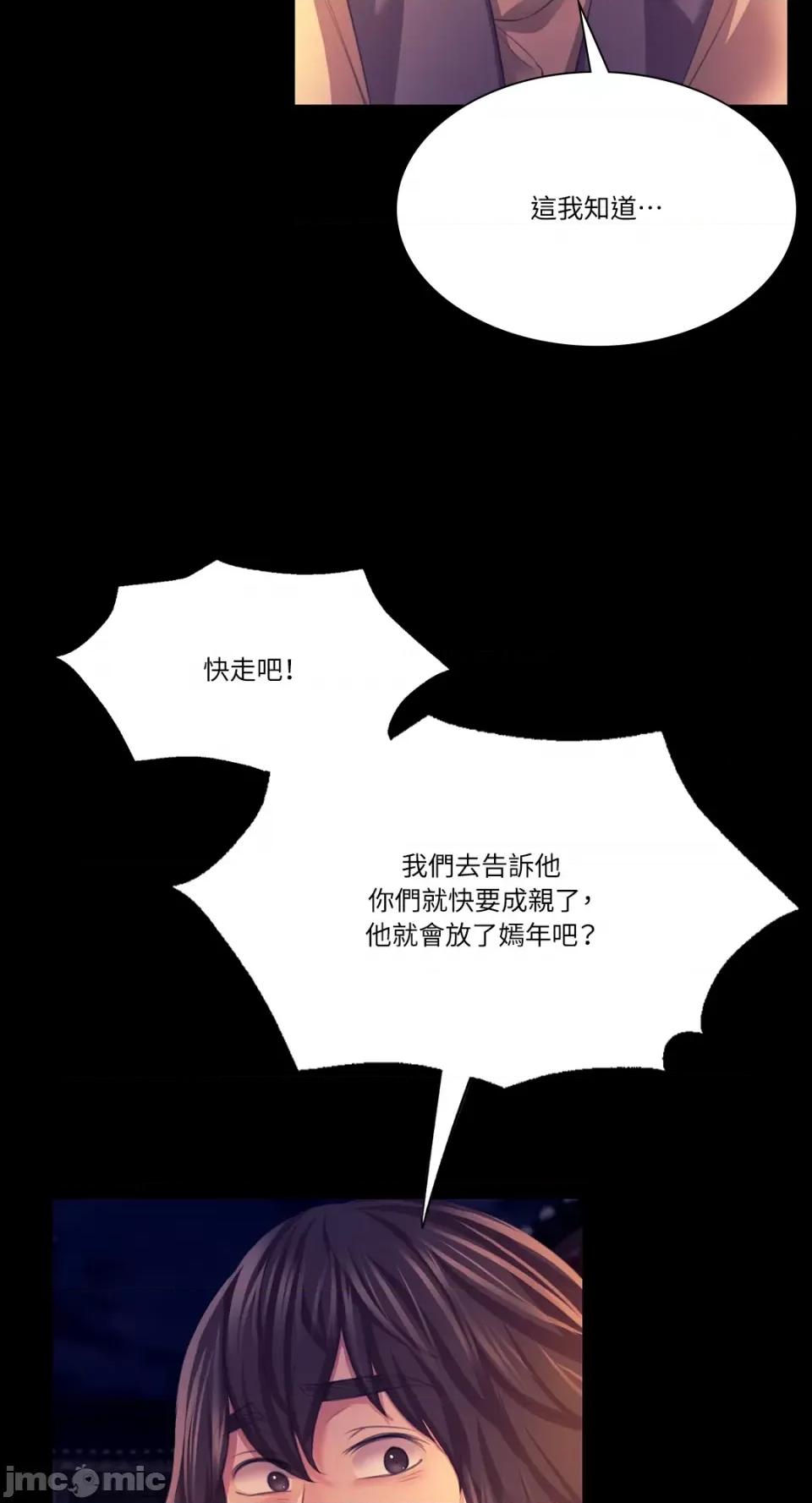 小姐 小姐-第76话 第52页