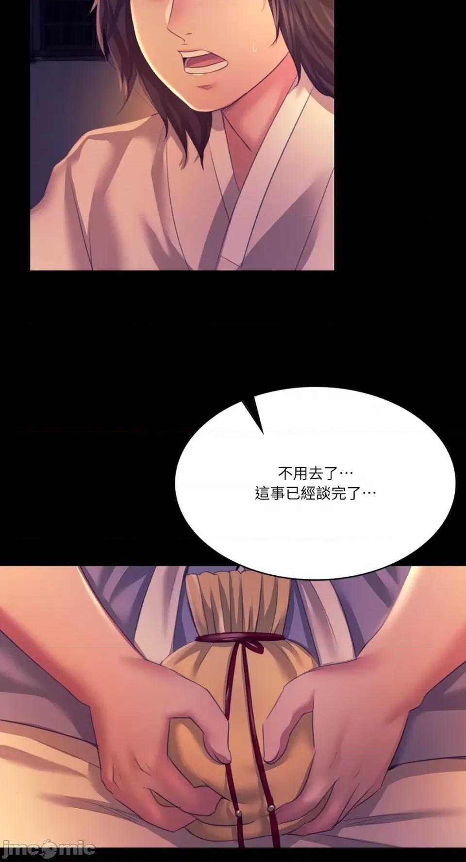小姐 小姐-第76话 第53页