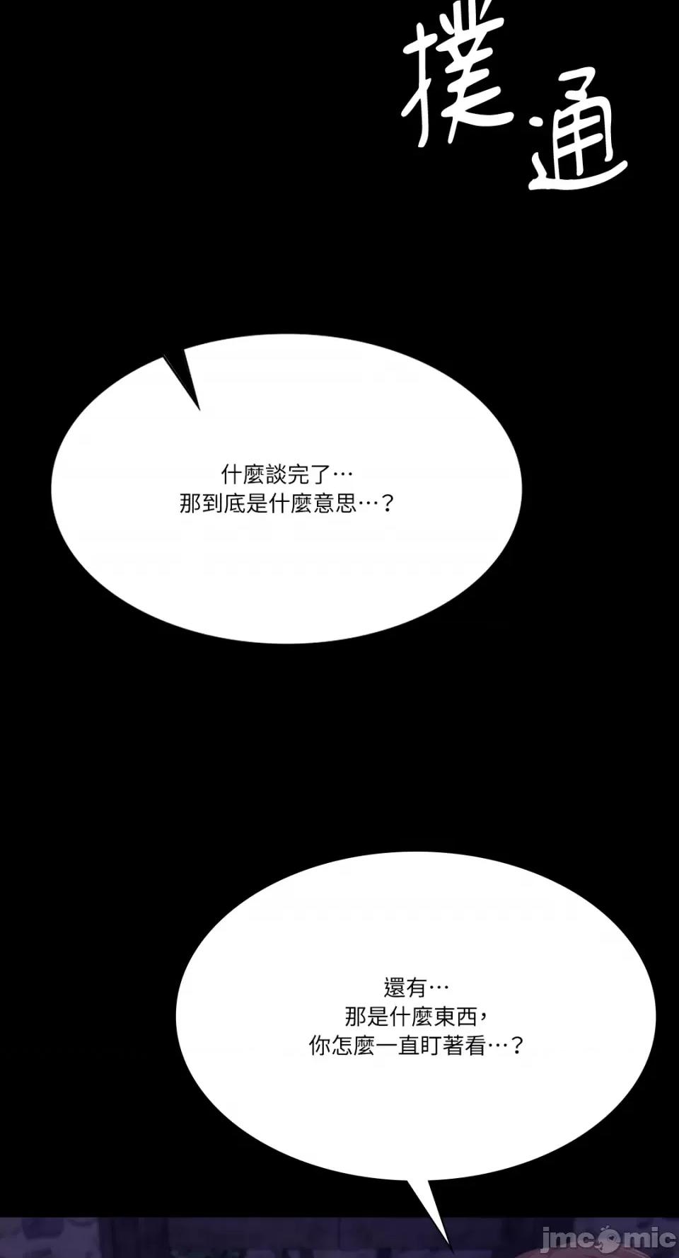 小姐 小姐-第76话 第55页
