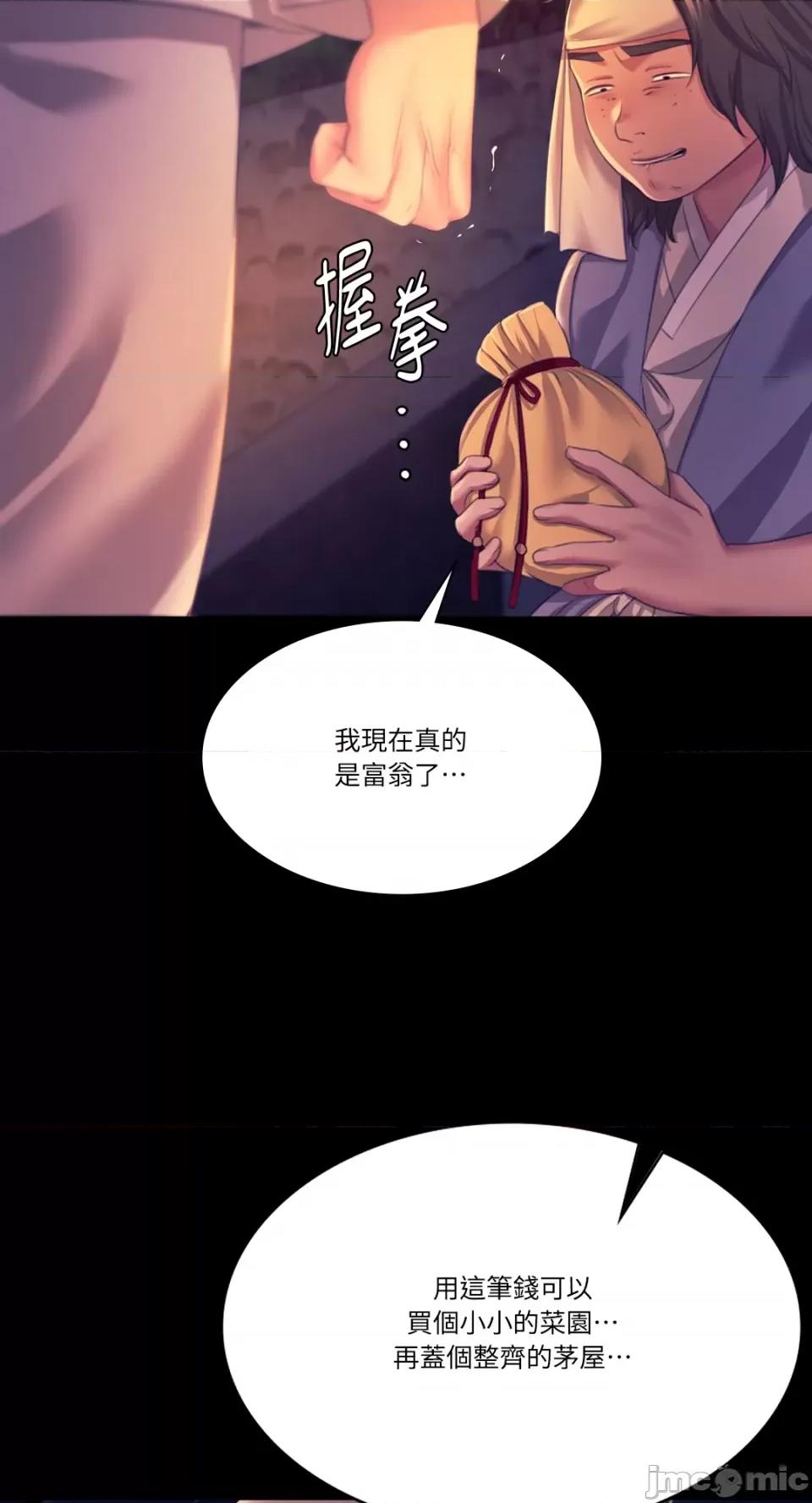 小姐 小姐-第76话 第60页
