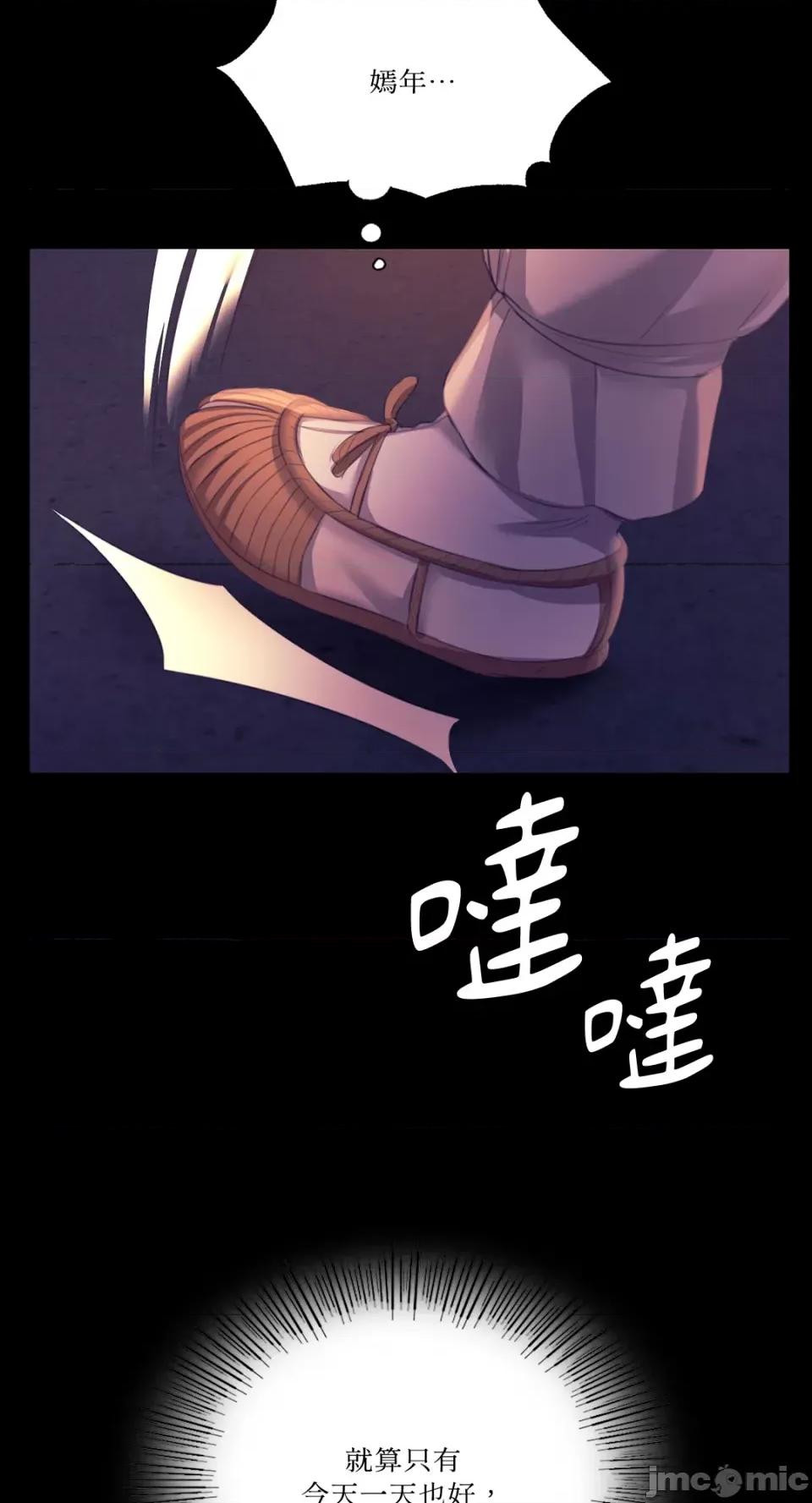 小姐 小姐-第76话 第66页