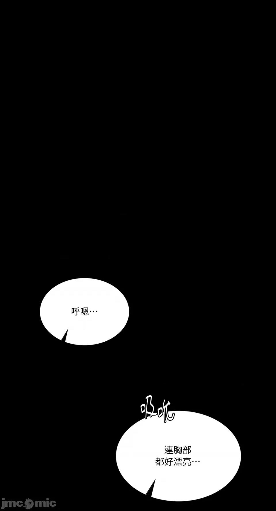 小姐 小姐-第76话 第70页