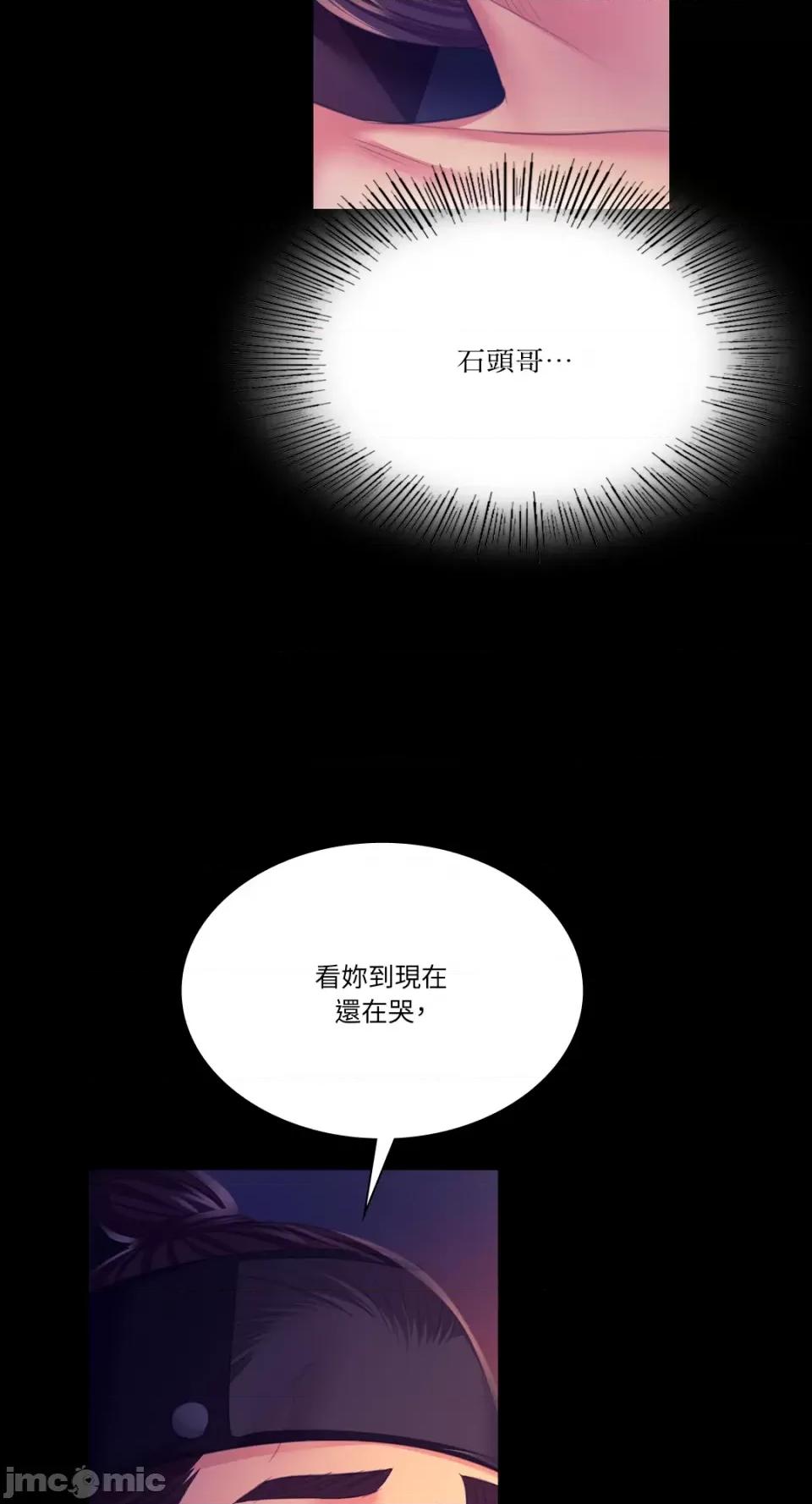 小姐 小姐-第76话 第73页