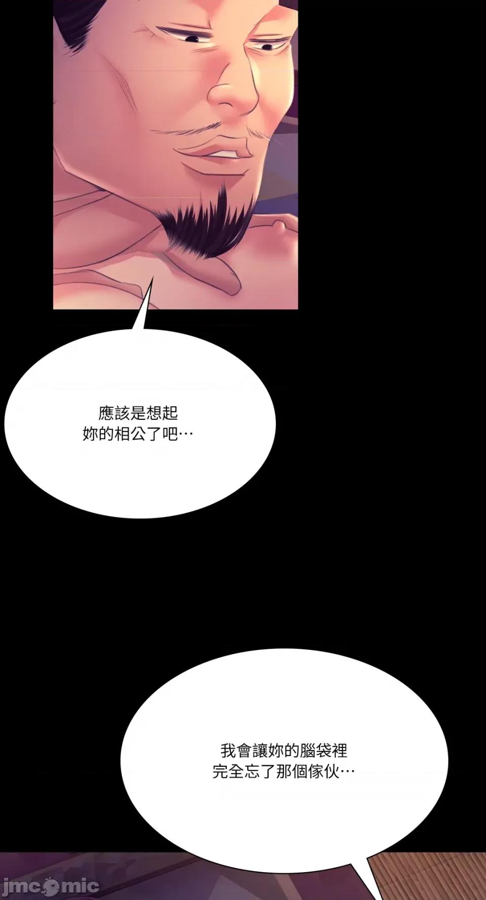 小姐 小姐-第76话 第74页