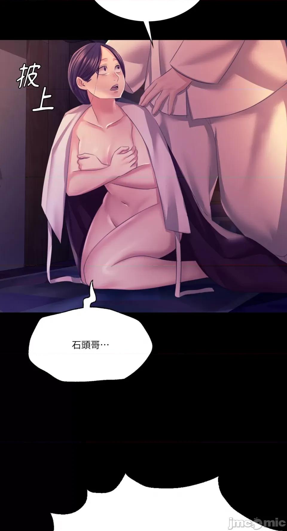 小姐 小姐-第76话 第80页