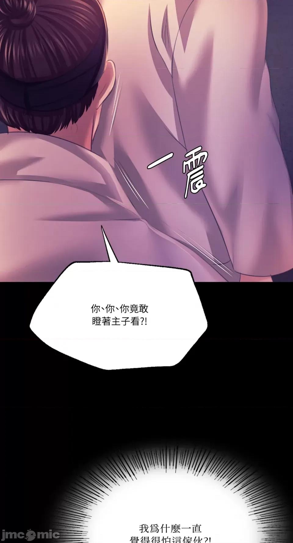 小姐 小姐-第76话 第86页