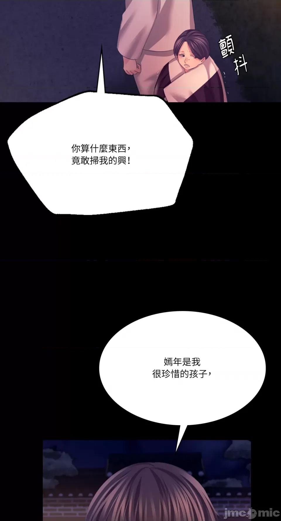 小姐 小姐-第76话 第88页