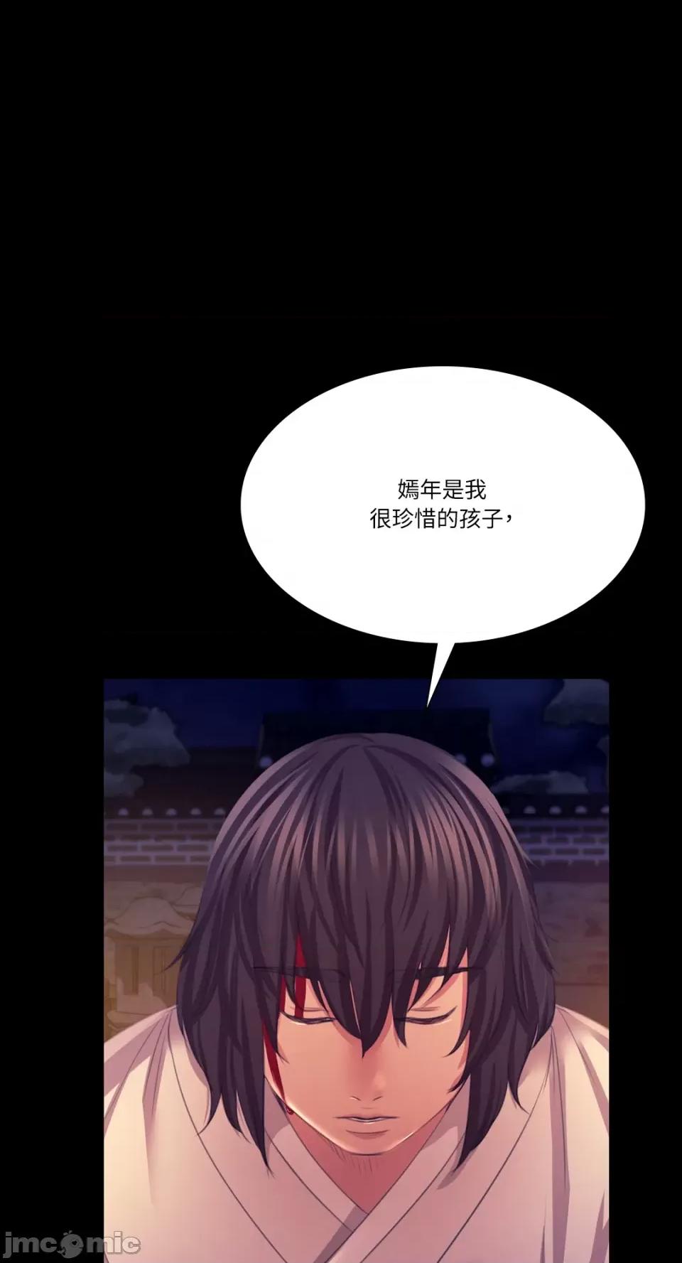 小姐 小姐-第77话 第1页
