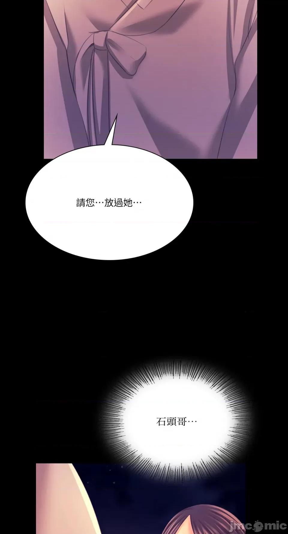 小姐 小姐-第77话 第2页