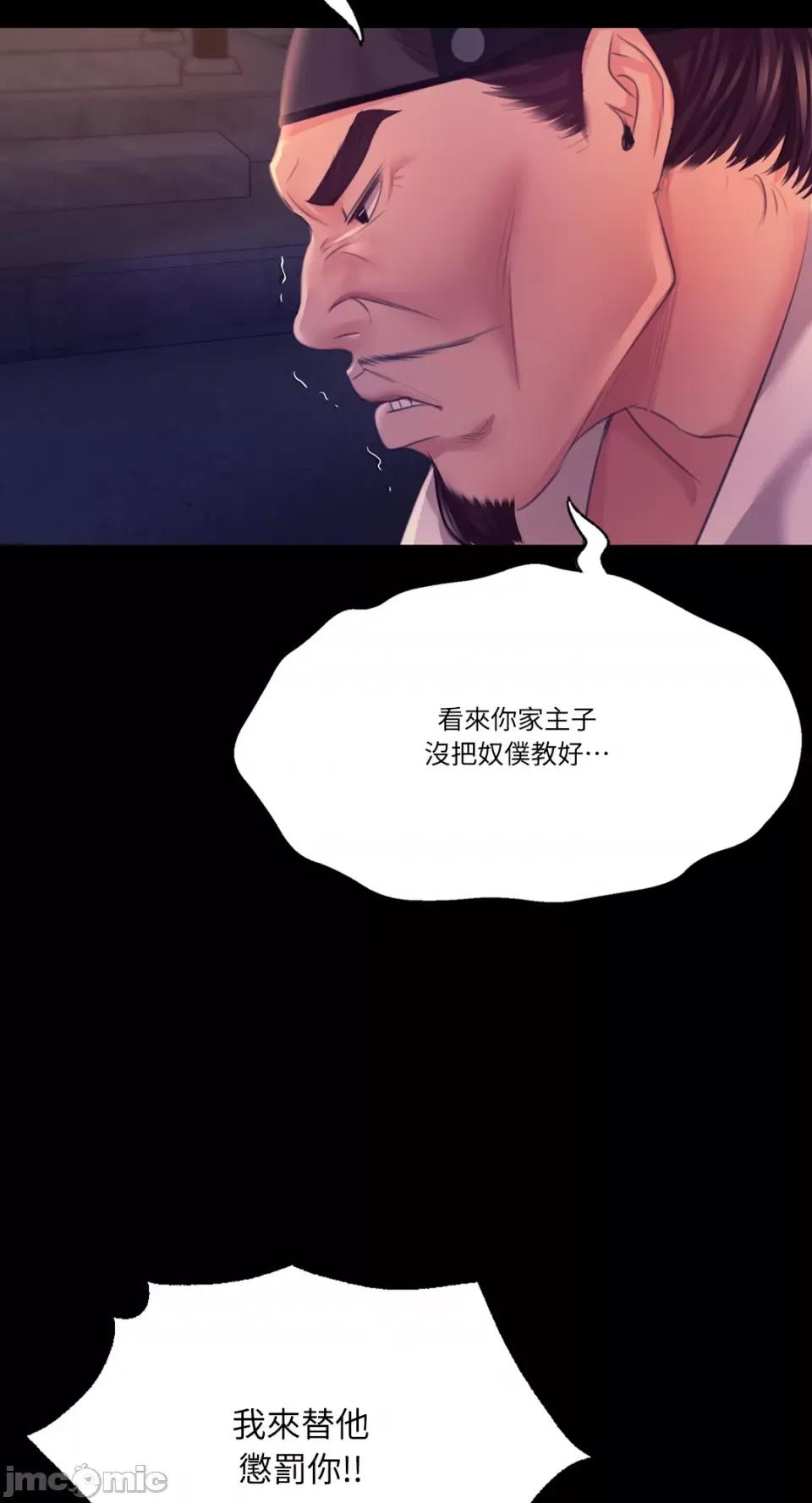 小姐 小姐-第77话 第4页