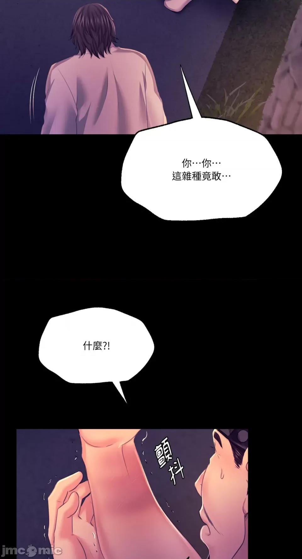 小姐 小姐-第77话 第11页
