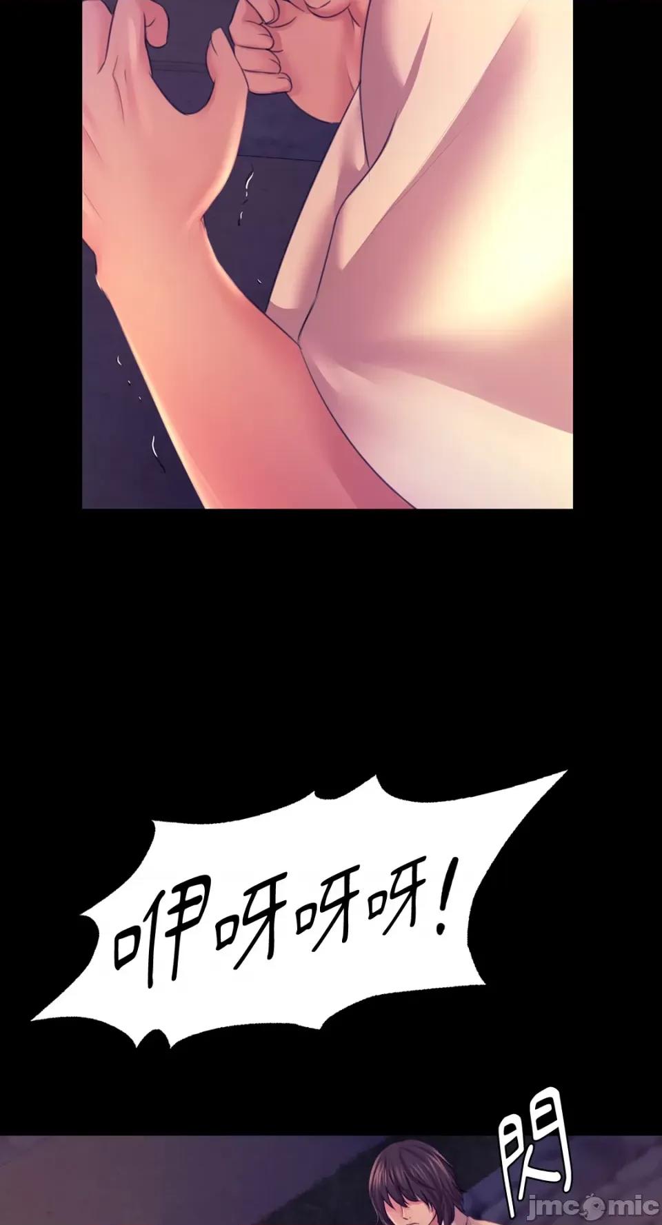 小姐 小姐-第77话 第13页