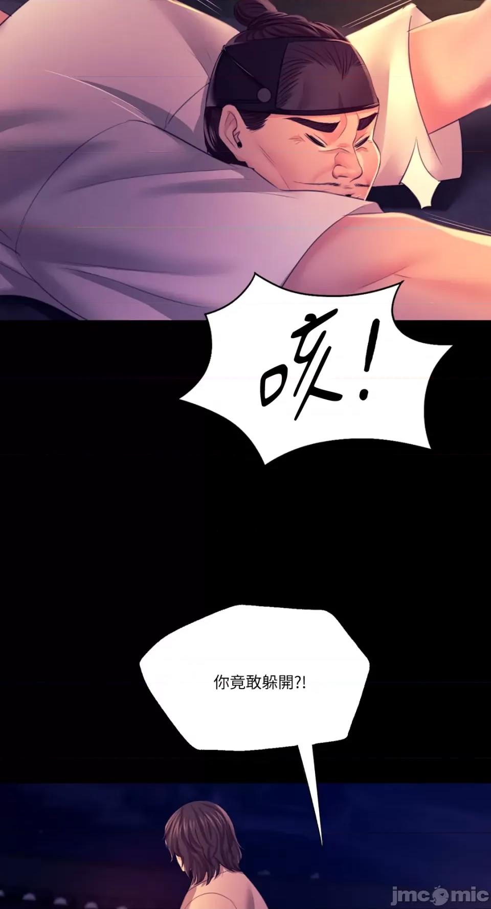 小姐 小姐-第77话 第15页
