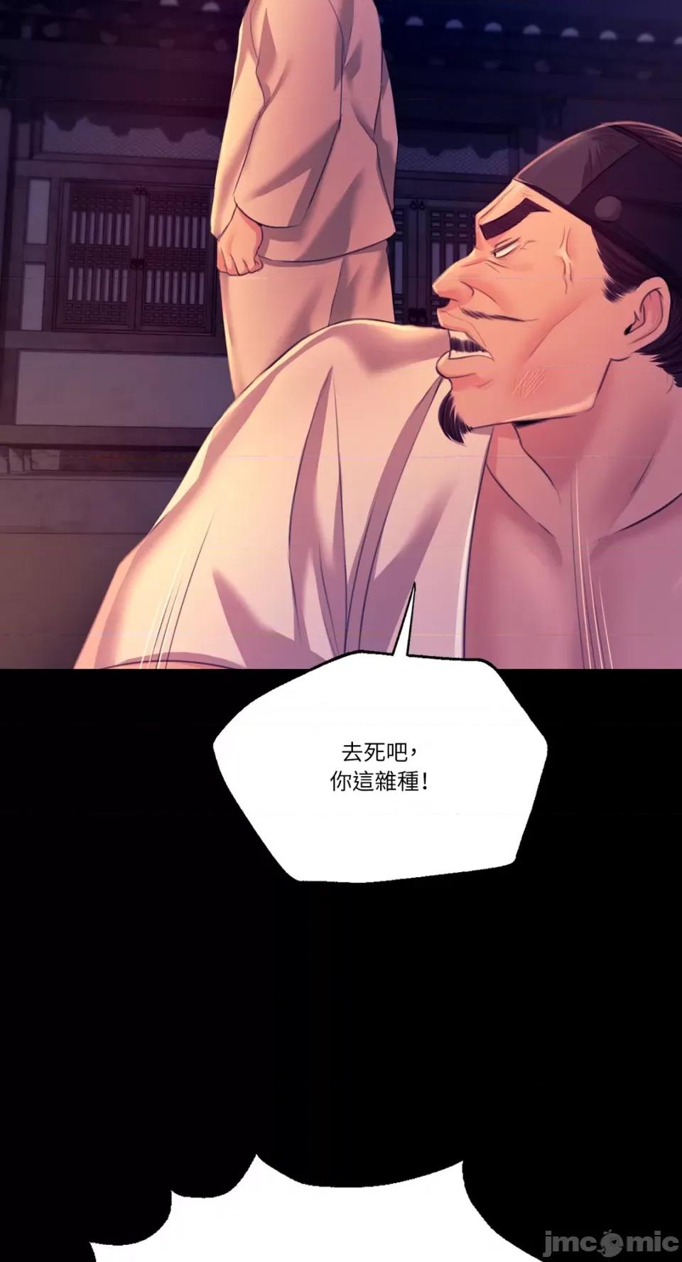 小姐 小姐-第77话 第16页