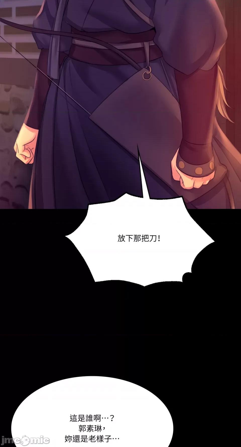 小姐 小姐-第77话 第18页