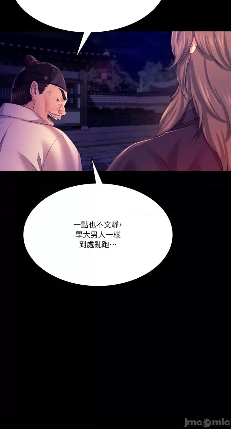 小姐 小姐-第77话 第19页