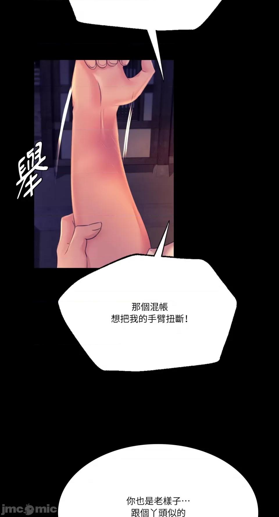 小姐 小姐-第77话 第22页
