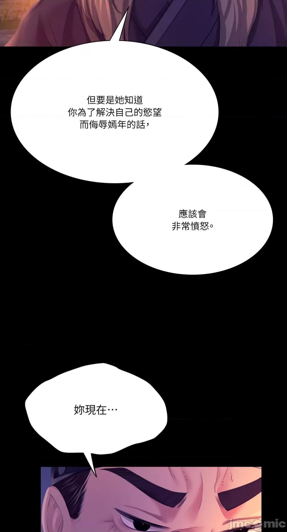小姐 小姐-第77话 第28页