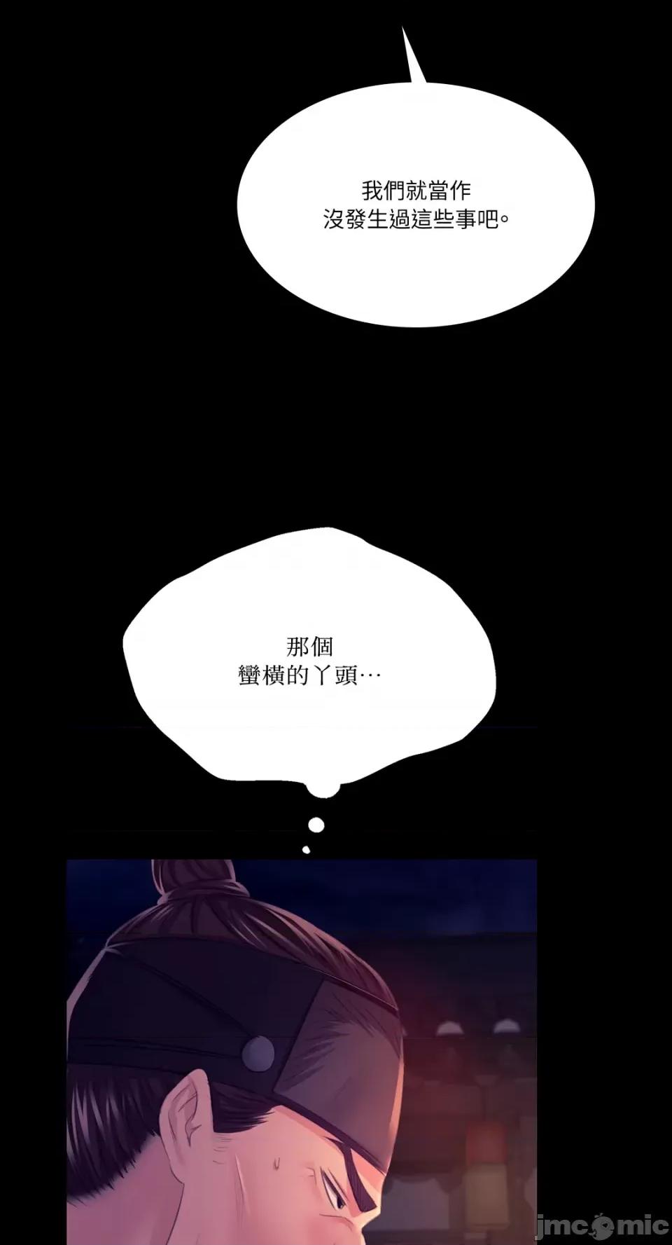 小姐 小姐-第77话 第30页