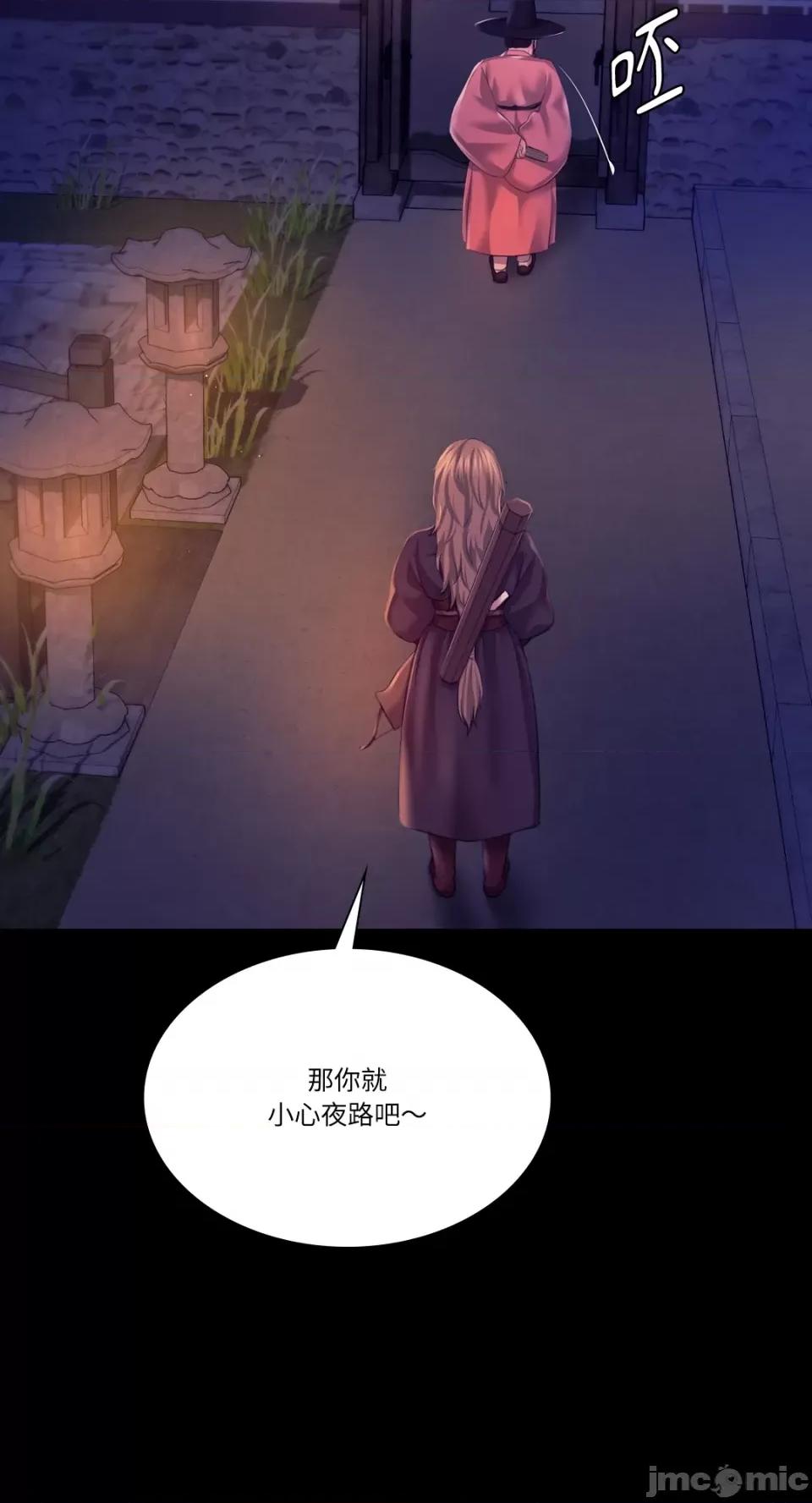 小姐 小姐-第77话 第32页