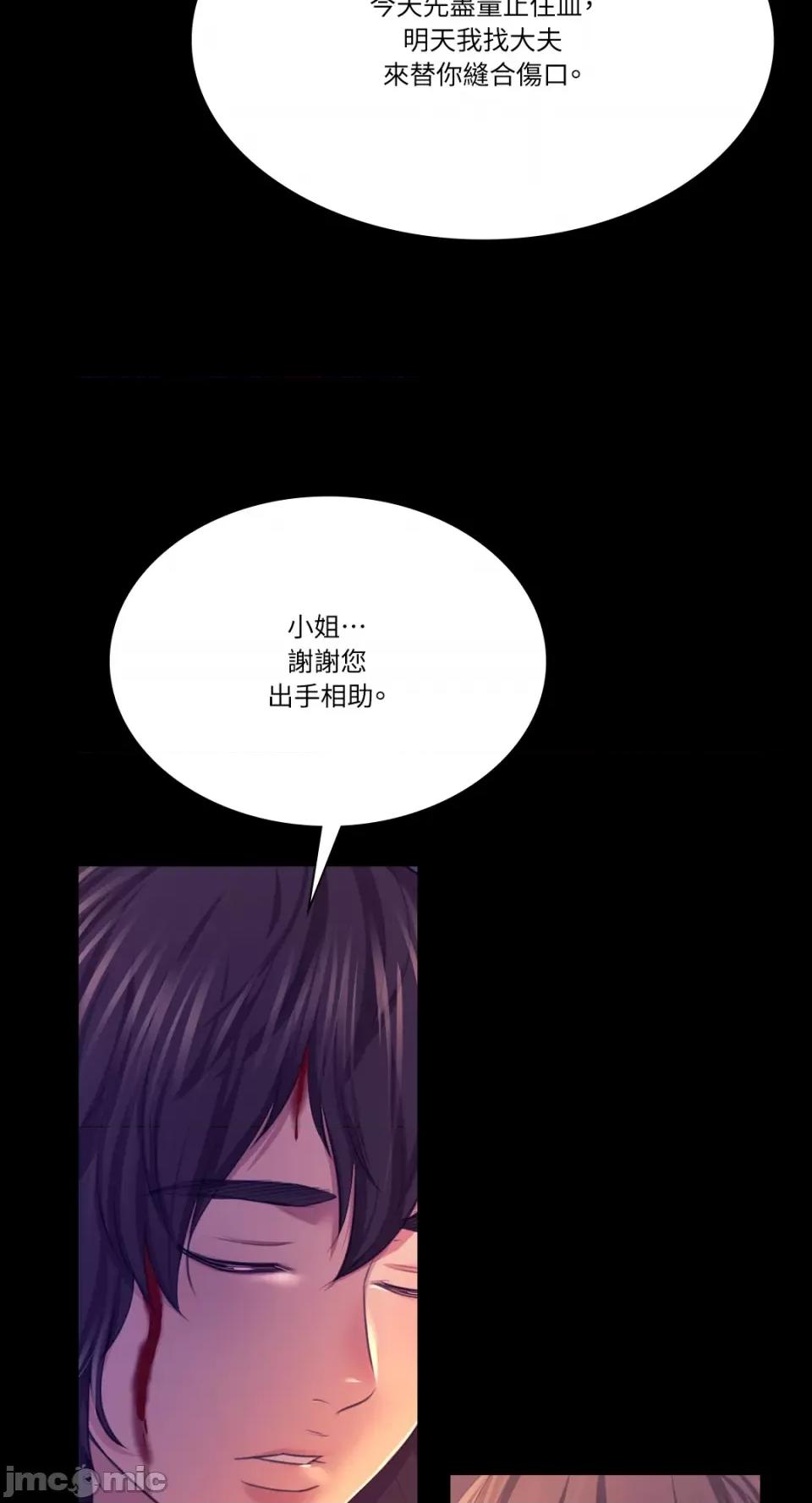 小姐 小姐-第77话 第35页