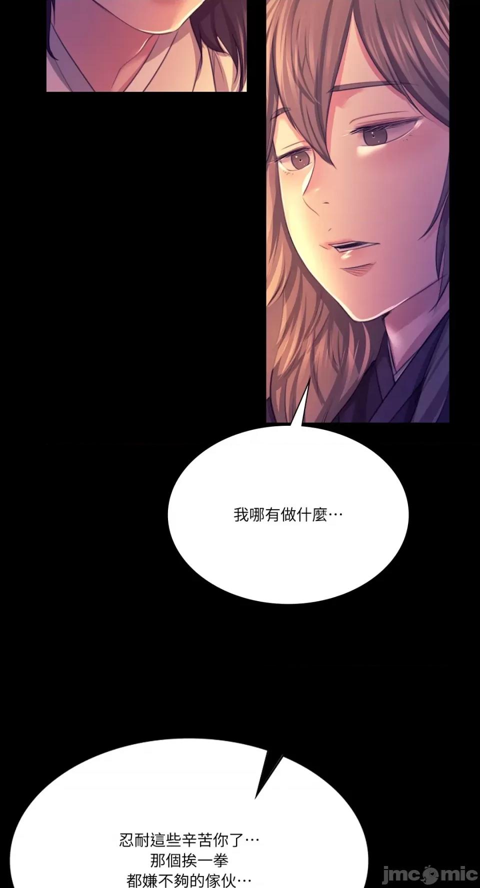 小姐 小姐-第77话 第36页